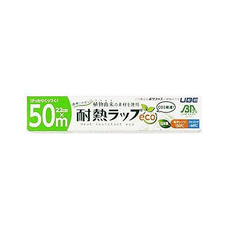 宇部フィルム 耐熱ラップeco 22cm×50m