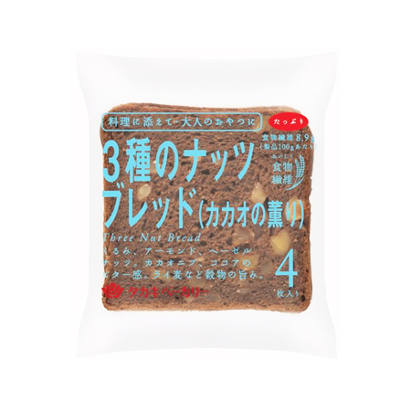 タカキベーカリー 3種のナッツブレッド（カカオの薫り）  4枚入
