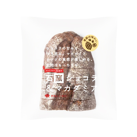 タカキベーカリー 石窯ショコラ＆マカダミア  6枚入