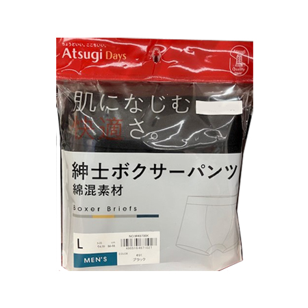 アツギ「デイズ」　紳士ボクサーブリーフ ブラック　Ｌ