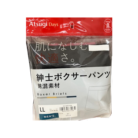 アツギ「デイズ」　紳士ボクサーブリーフ ブラック　ＬＬ