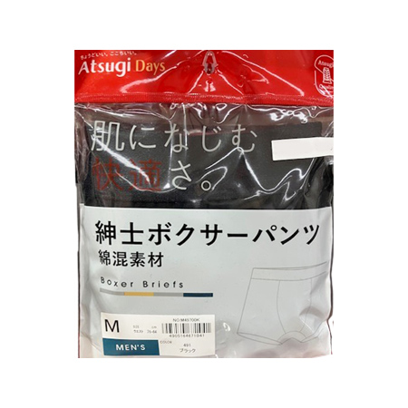 アツギ「デイズ」　紳士ボクサーブリーフ ブラック　Ｍ