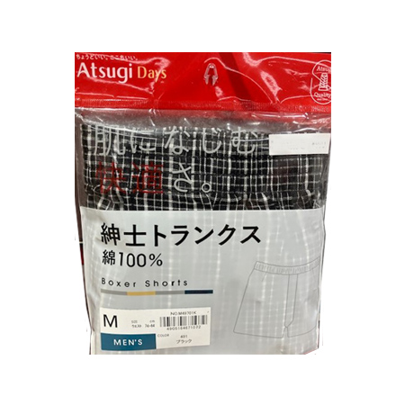 アツギ「デイズ」　紳士トランクス ブラック　Ｍ