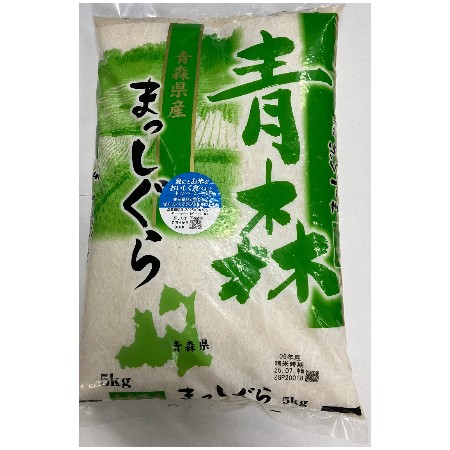〔2024年度産〕青森県産まっしぐら 5kg