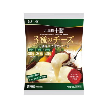 よつ葉乳業 北海道十勝3種のチーズ 濃厚コク旨ブレンド  130g