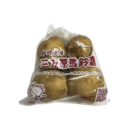 三方原じゃがいも 1袋