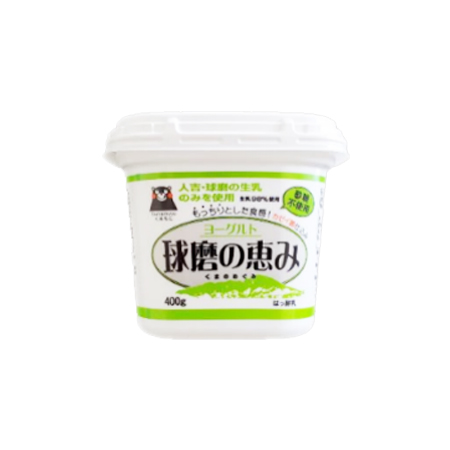 ★球磨酪農農業協同組合 球磨の恵みヨーグルト砂糖不使用  400g