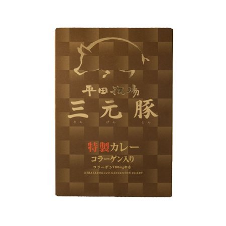 【10/25～26お届け分限り】平田牧場三元豚特製カレー 210g