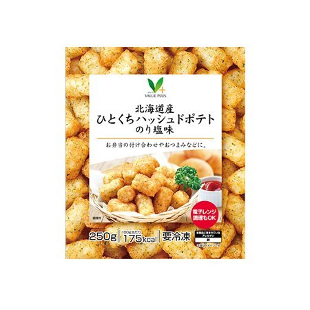 Vマーク 北海道産ひとくちハッシュドポテト のり塩味   250g