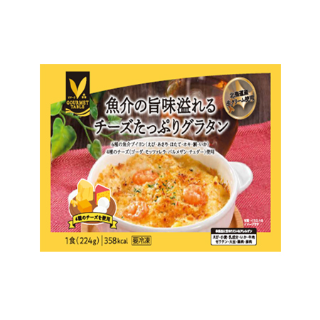 Vマークグルメテーブル 魚介の旨味溢れるチーズたっぷりグラタン  224g