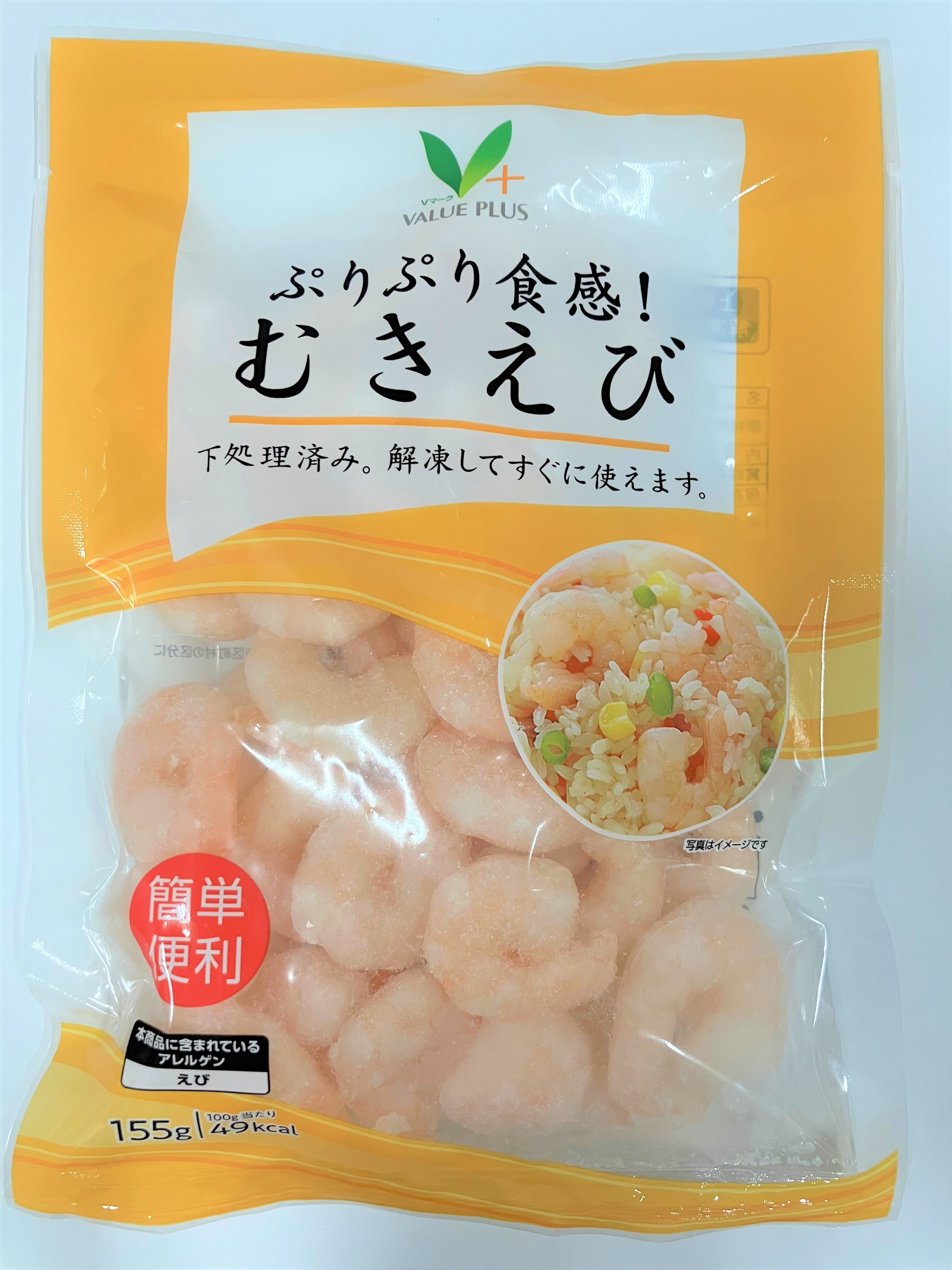 【冷凍】Ｖマークぷりぷり食感！むきえび 1パック