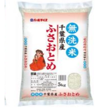 〔2025年産〕無洗米 千葉県産ふさおとめ 5kg