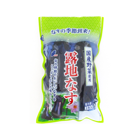 荒井食品 露地なす  2本入