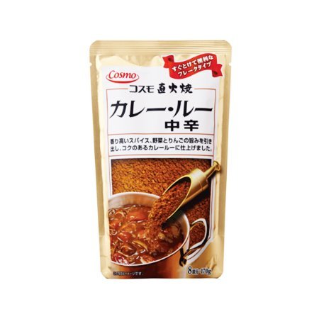 コスモ食品 直火焼カレー・ルー 中辛  170g