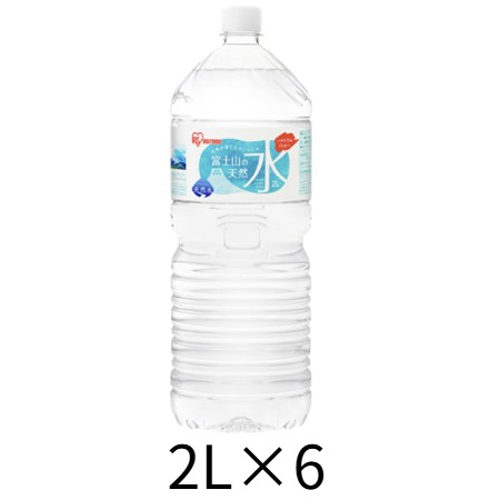 アイリス 富士山の天然水 2L ケース