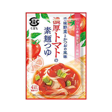 久原醤油 香味野菜とかつおの風味濃厚トマトの素麺つゆ  32g×4袋入