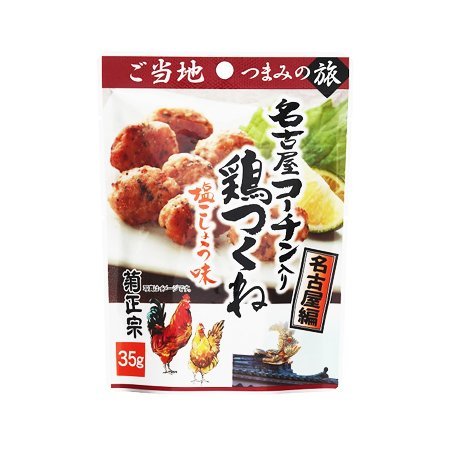 菊正宗 ご当地つまみの旅 名古屋コーチン入り鶏つくね 塩こしょう味    35g