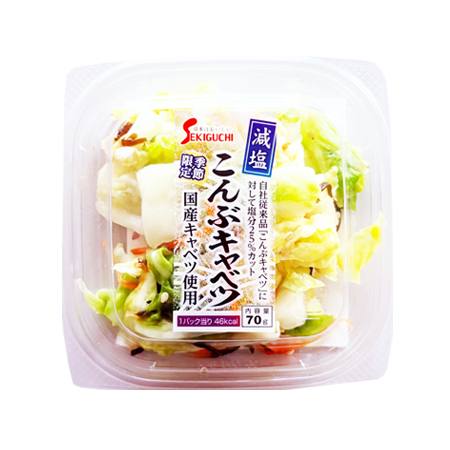 関口漬物 減塩 こんぶキャベツ  70g