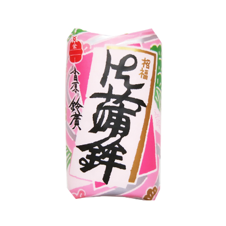 【期間限定】鈴廣 御蒲鉾 招福(紅)  170g