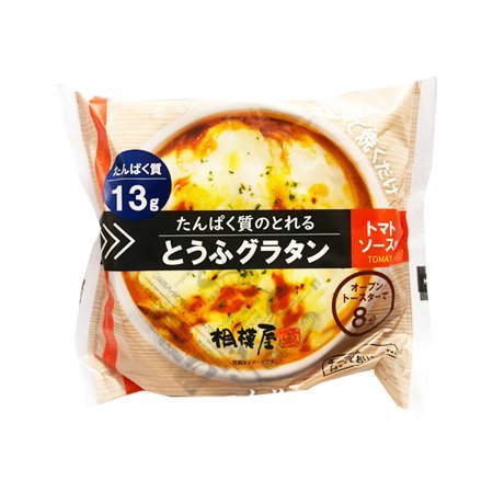 相模屋 たんぱく質のとれるとうふグラタン トマトソース  1セット