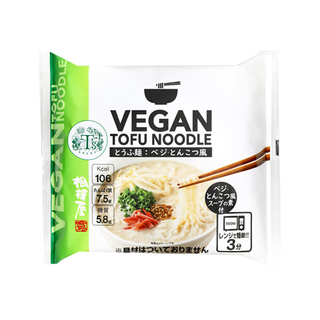 相模屋 VEGAN TOFU NOODLE　ベジとんこつ風  1セット