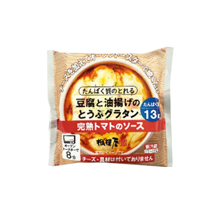 相模屋 豆腐と油揚げのとうふグラタン 完熟トマトのソース  １セット