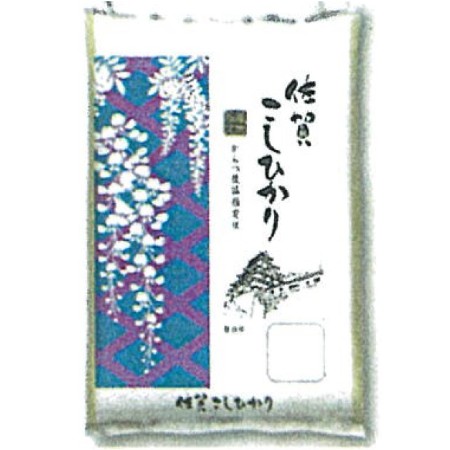 ※9/6からお届け開始〔2025年産〕佐賀県産 こしひかり 5kg