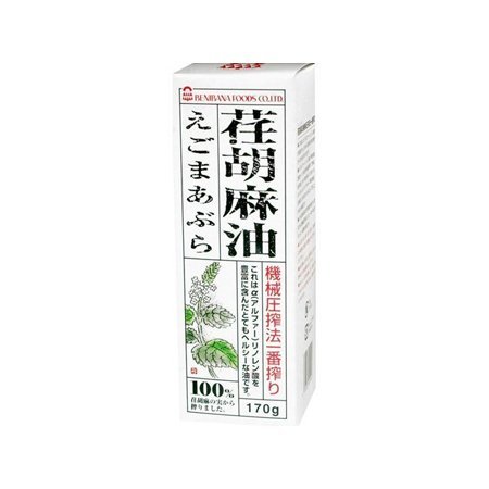 紅花食品 荏胡麻油(えごまあぶら) 170g