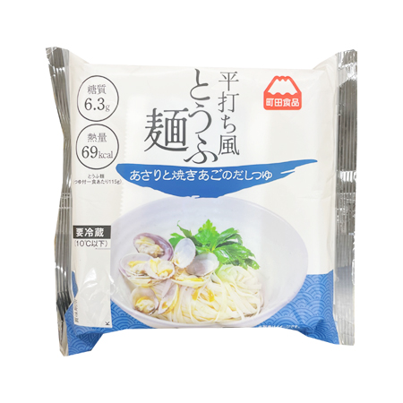 町田食品 平打ち風とうふ麺　あさりと焼あごのだしつゆ  1セット