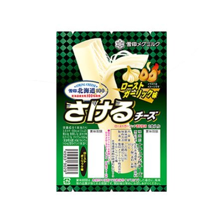 雪印メグミルク 北海道100さけるチーズ ローストガーリック味  50g
