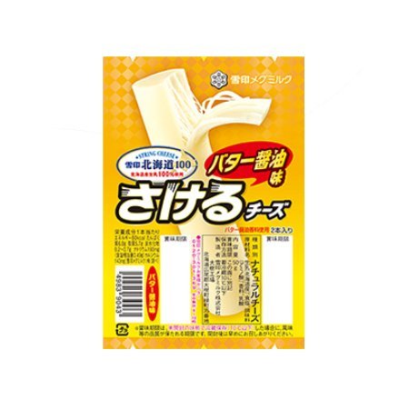 雪印メグミルク 雪印北海道100 さけるチーズ バター醤油味  50g