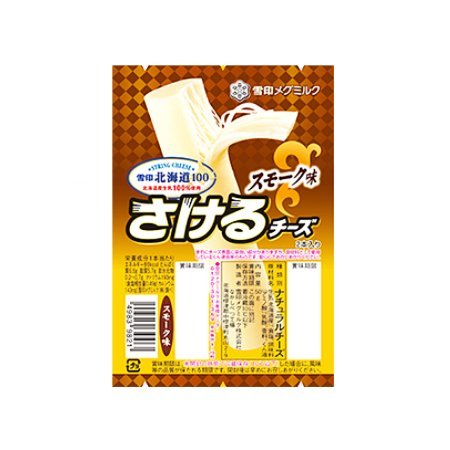 雪印メグミルク 北海道100 さけるチーズ スモーク味   50g