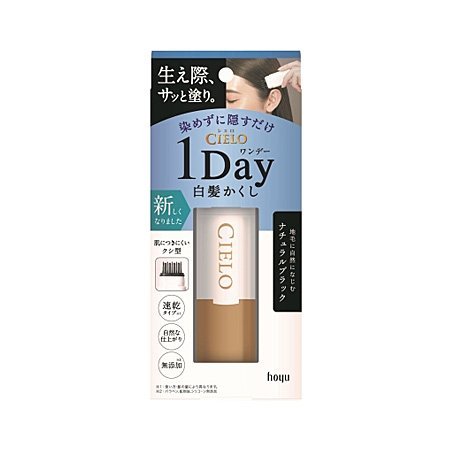 シエロワンデー 白髪かくし ナチュラルブラック 9ml