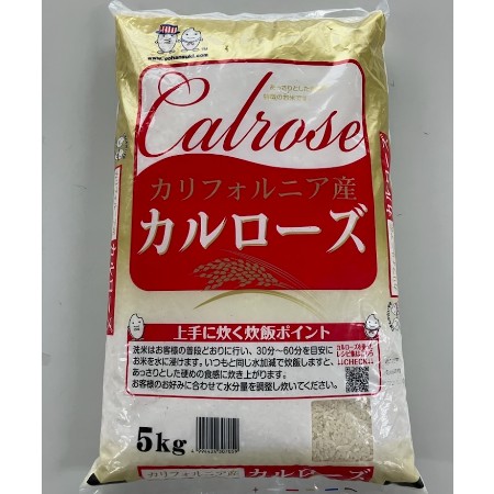 【数量限定】米国産 カルローズ 5kg