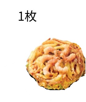 【12/30～31お届け分限り】＜便限定＞大きな！海老と野菜のかき揚 1枚