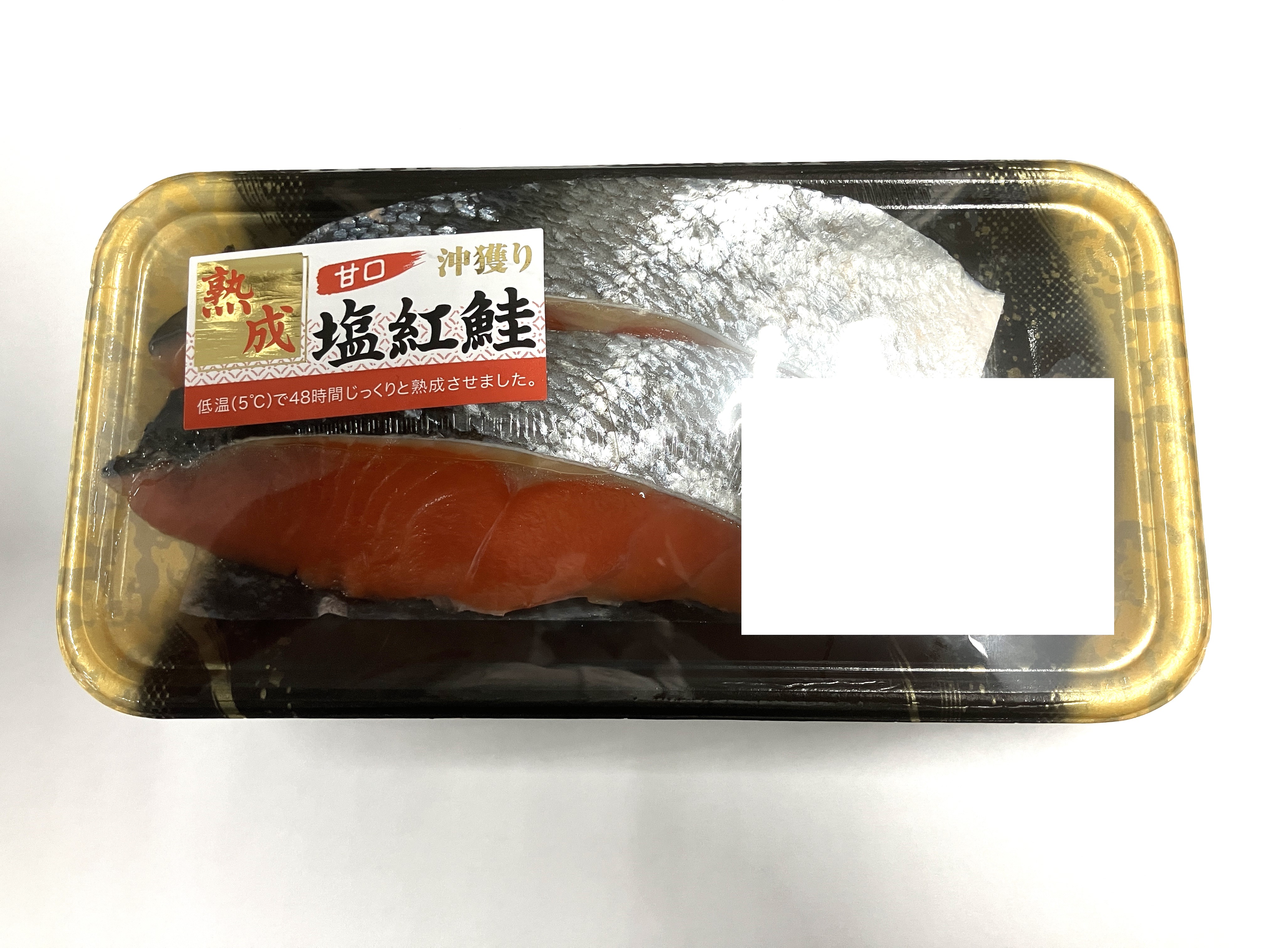 【冷凍】沖獲り熟成塩紅鮭(甘口)切身 2切