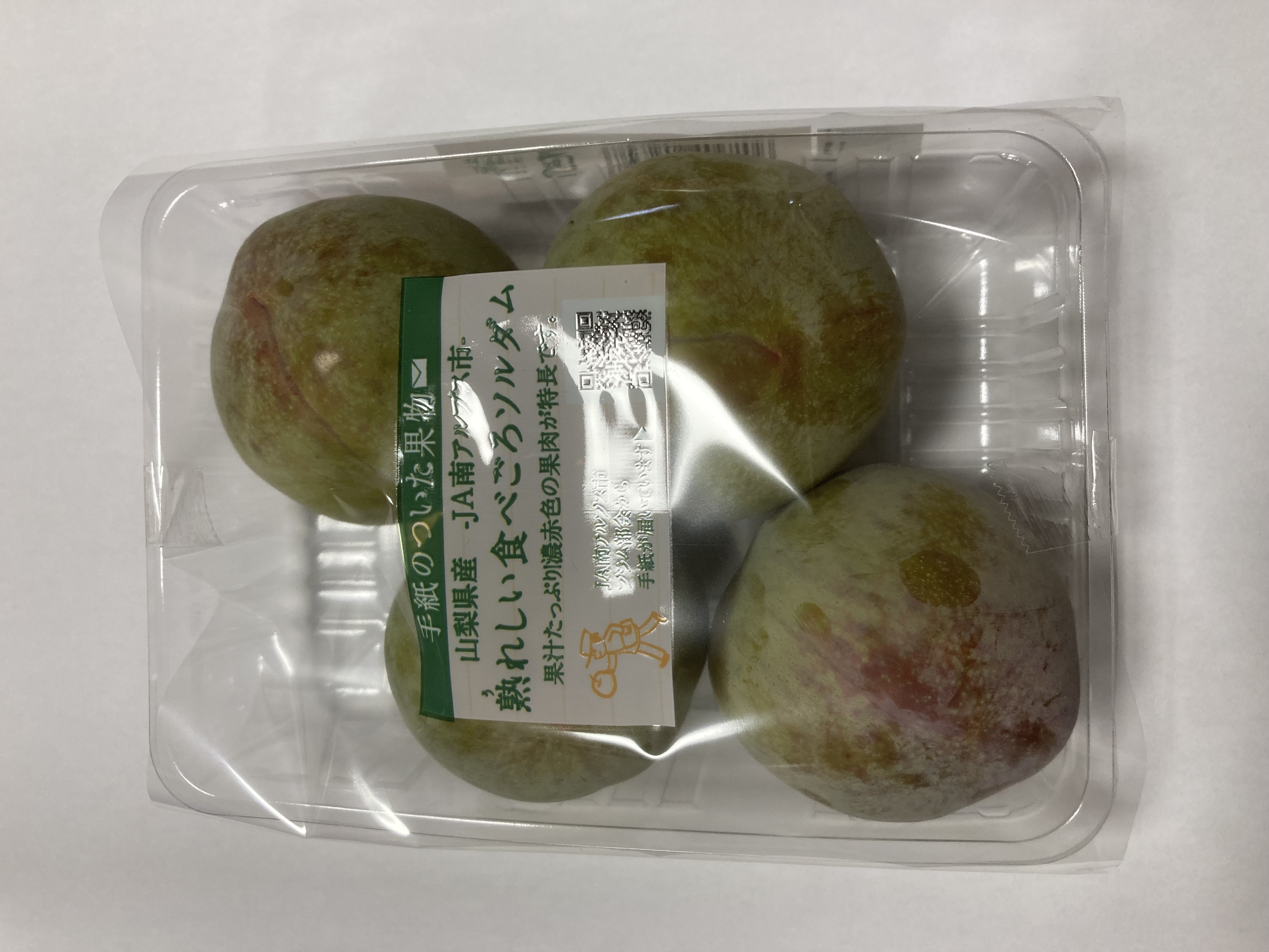 「手紙のついた果物」熟れしい食べごろソルダム 1パック