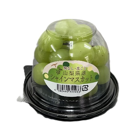 シャインマスカット（小分け） 1パック