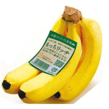 【11/21お届け分限り】「手紙のついた果物」もっちリッチバナナ　１パック