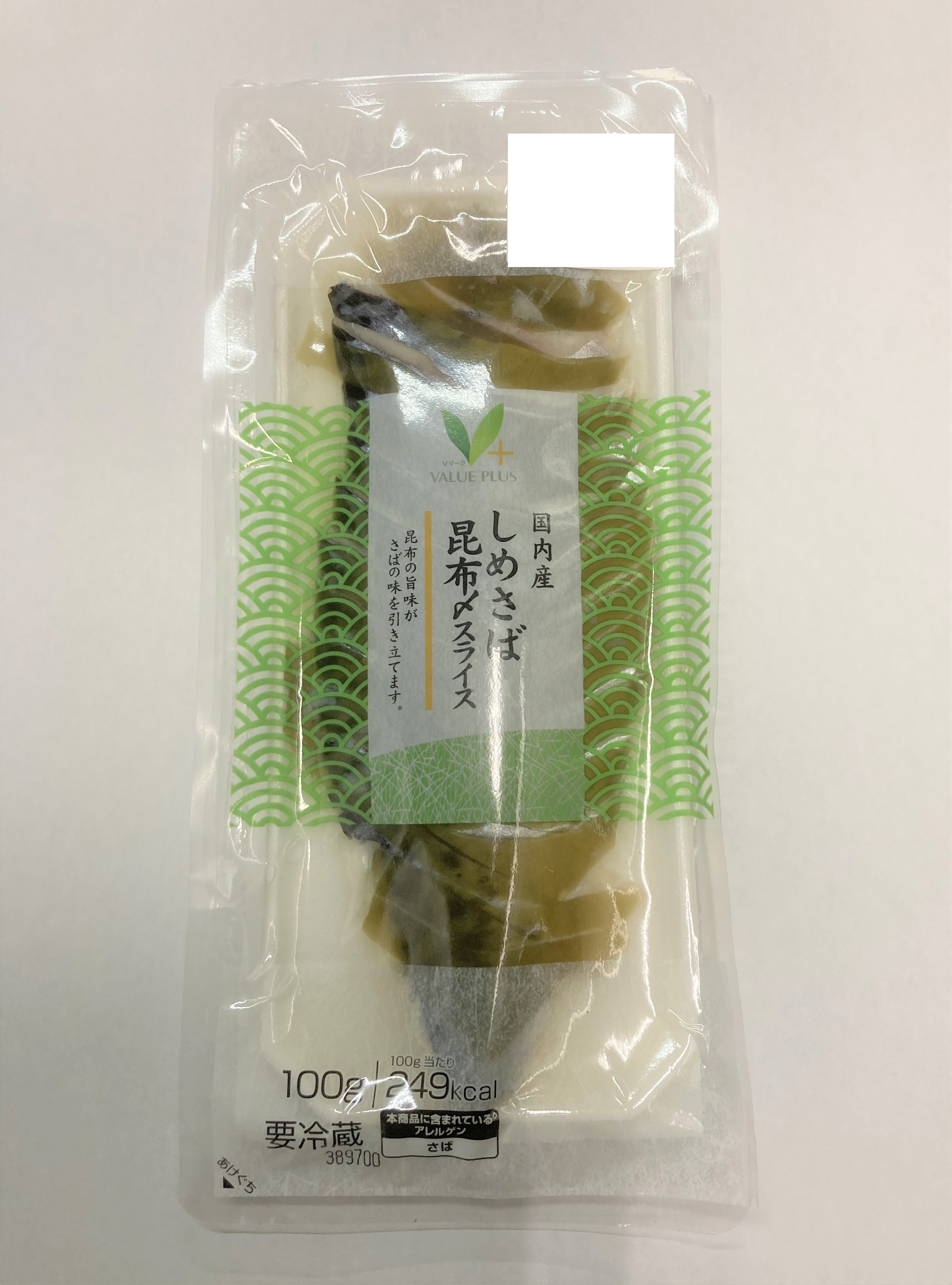 Ｖマークしめさば昆布〆スライス 1パック