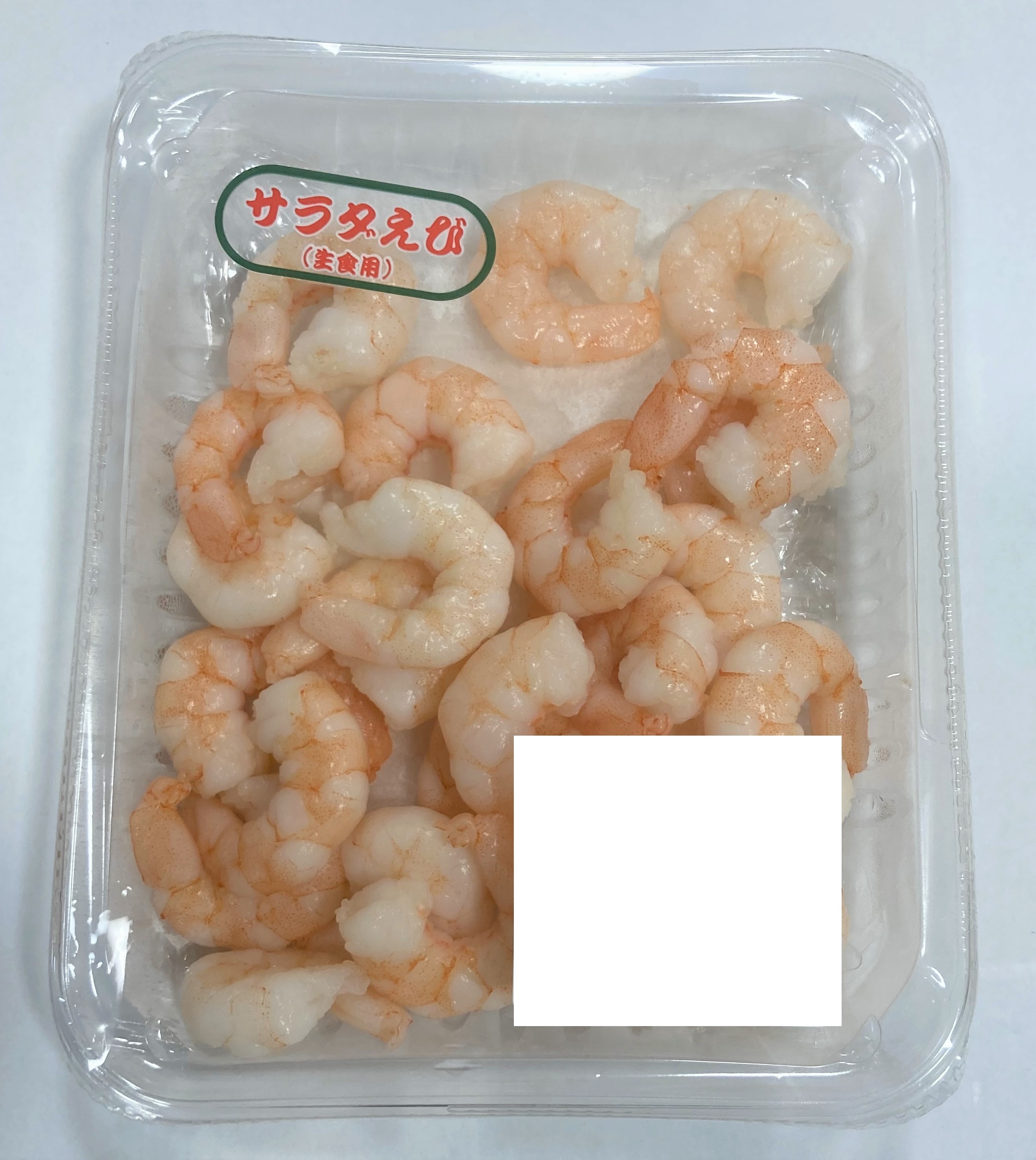 サラダえび(生食用) 1パック