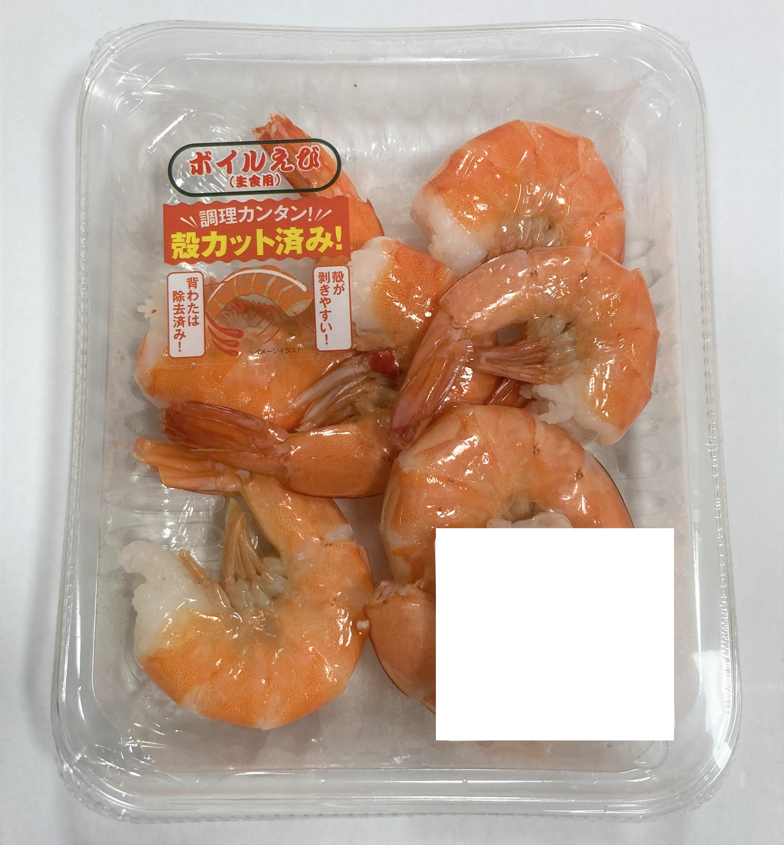 ボイルえび(生食用) 1パック