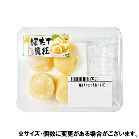 刺身用ほたて貝柱(解凍) 1パック