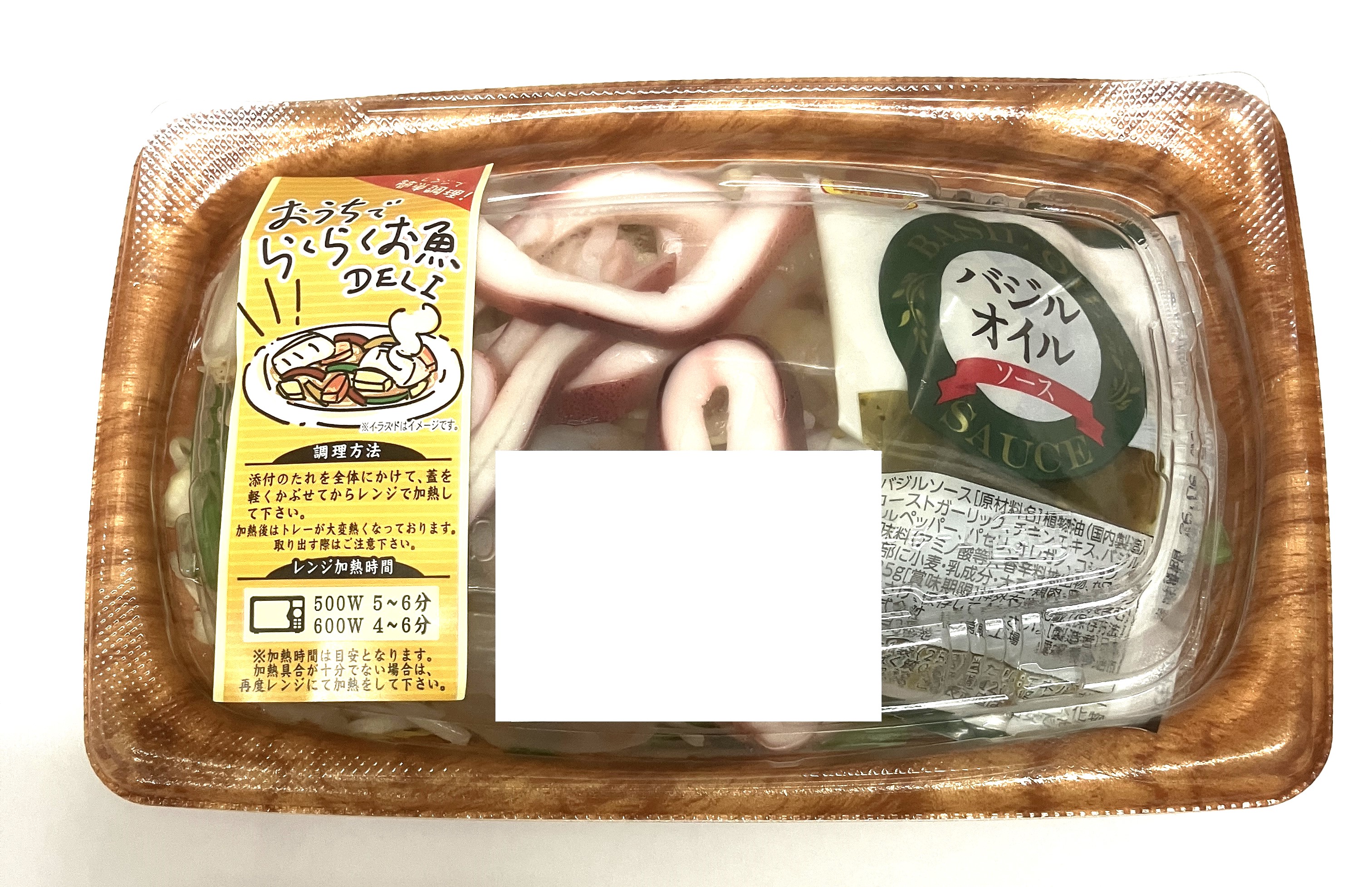 海鮮３種と野菜のレンジ蒸し(バジルソース) 1パック