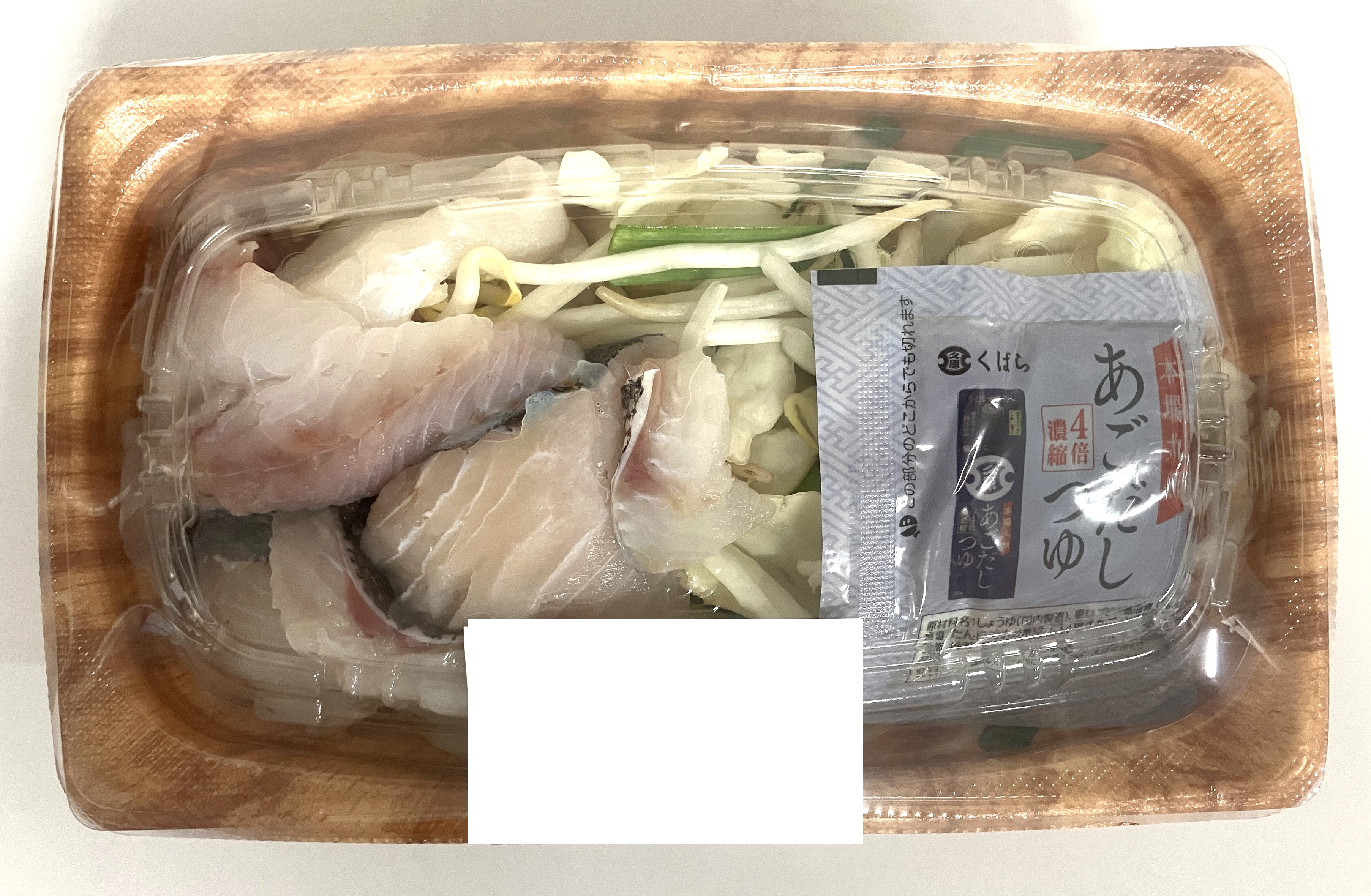 たらと野菜のレンジ蒸し(久原あごだしつゆ) 1パック