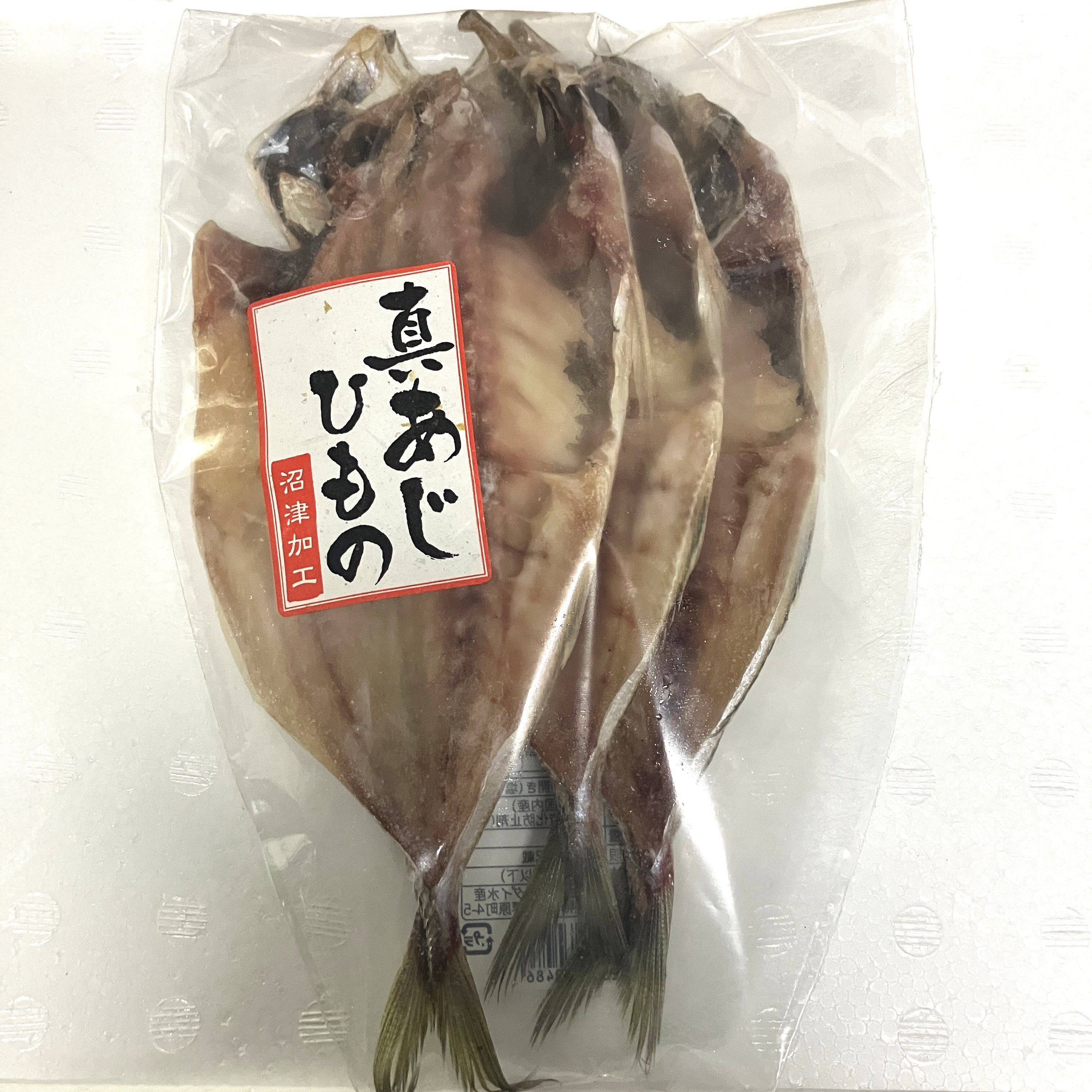 真あじ開き(袋) 3枚