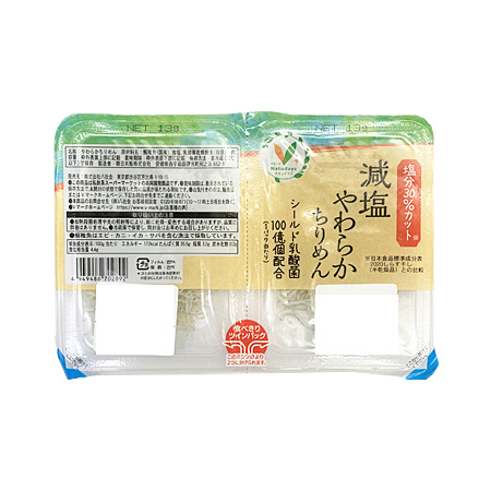 Ｖマーク減塩やわらかちりめん(ツインパック) 13g×2パック