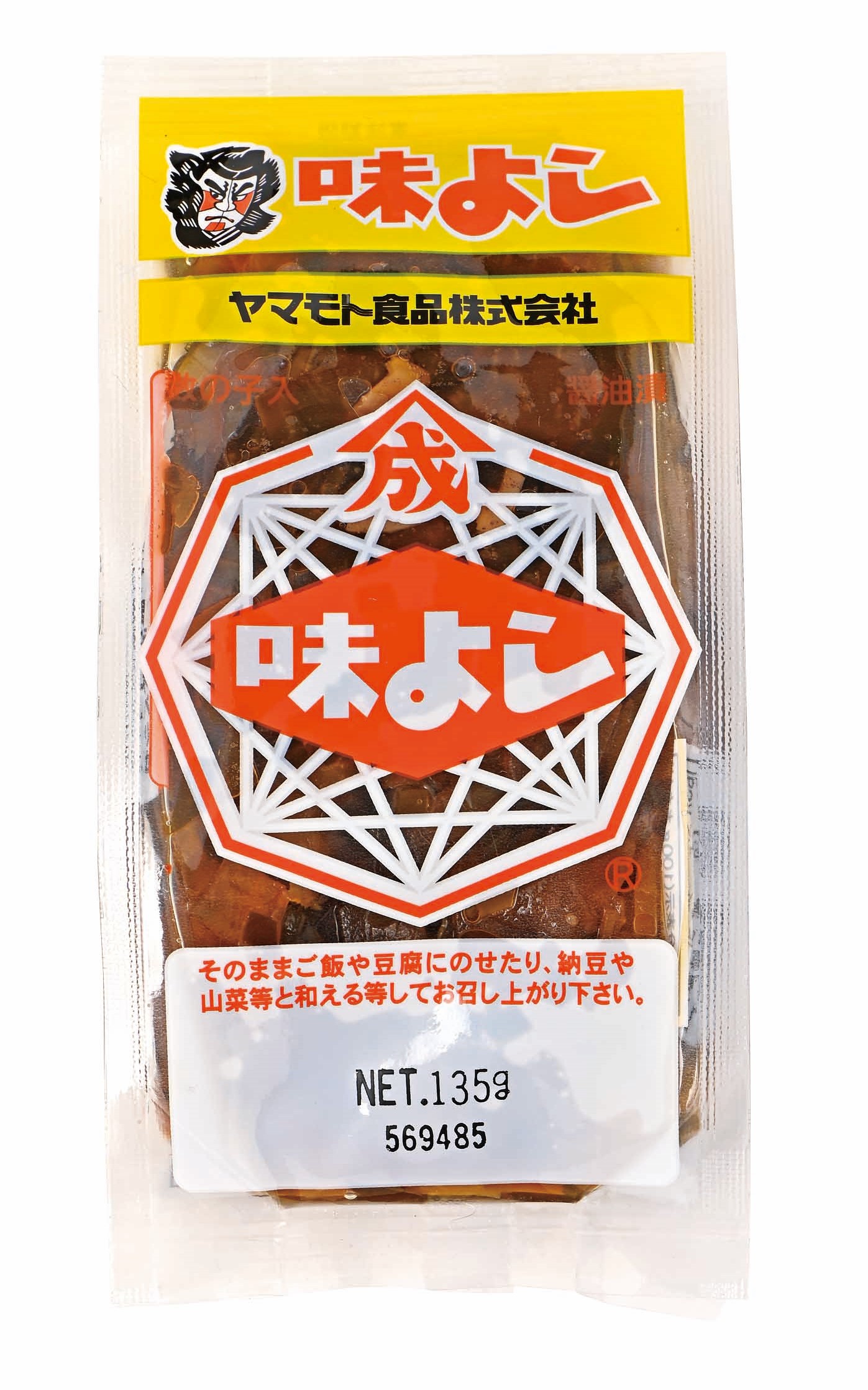 【10/24~26お届け分限り】ヤマモト食品味よし 135g