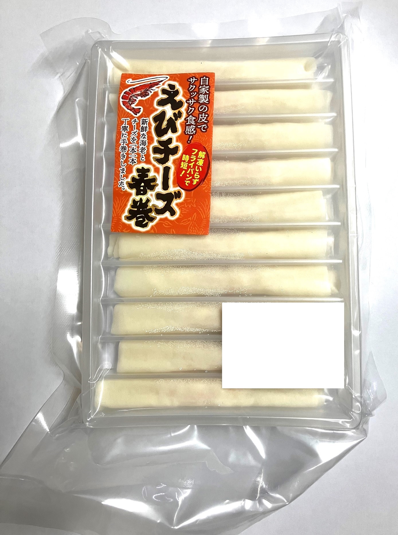 【冷凍】海老スティック春巻(チーズ) 10本
