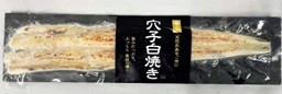 ◎【12/4～12/7お届け分限り】金とろ穴子白焼き 120g